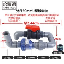 체크밸브 배관 자재 수도 설비 부속 소켓 수평형 역지변 역류방지 pvc, 투명 U자형 세트 튜브 외경 50mm 전용, 1개