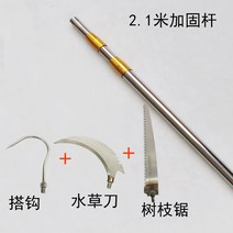 접이식 수초제거기 낫 장대 연결대 낚시 먼 거리 효율성 깔끔한 편리한 수초제거대, B