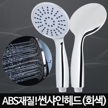 나sks1t1_썬샤인헤드(회색) 수압센샤워기 파워 교체 화장실 용샤워 꼭지 욕실♥cleann, ♥cleann!!