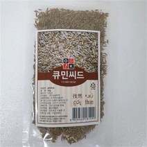 INDIA CUMIN SEED 50G ZIRA Jeera 인도산 큐민 씨드 커민씨 쯔란 쿠민 시드