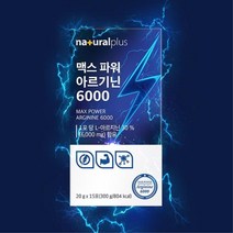 마시는 고함량 L 아르기닌 액상 직장인 학생 헬스보조제 수험생 운동보충제 보충제 아르지닌 엘아르기닌