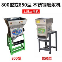 곡물 도토리 칡 물고추 가는 기계 분쇄기 양념 민찌기, 800또는850(1.5kw 모터)