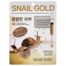 신나라-닷컴_다보 화장품 퍼스트 솔루션 네일골드 10매 마크팩 피부활력 마크 시트형마크 얼굴마크 생기마크 페이마스크 형팩 여행용마크 시트 _ tlsskfk, S-N-선택사항없습니다, S-N-선택사항없습니다