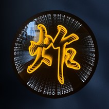 네온 간판 간접 무드 천층거울 심연거울 램프박스 발광글자 사인 현물 주제작 쇼핑몰 바 인터넷 레드월 광고판, 04 펀칭