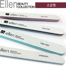 엘렌 지브라파일 고급형 100그릿 150그릿 180그릿 240그릿 바나나파일 쏙오프화일 80그릿 네일파일 엘렌파일, 1개, 엘렌/고급프로페셔널150/150그릿 10ea