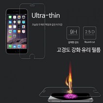 (전면 앞면) 방탄 유리 액정 보호 필름/2016 갤럭시A8/A810 방지 엣지 곡면, 본상품선택, 본상품선택