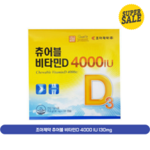 조아제약 츄어블 비타민D 4000 IU 130mg 120캡슐 2개, 단품, 단품