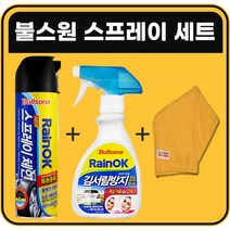 불스원 NEW프리미엄 스노우스프레이+김서림방지스프레이+고급극세사타월, 2번.스프레이체인500ml+김서림방지280ml+타월