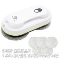 파워윈도우봇 창문로봇청소기 유리창로봇청소기 초슬림(7.5cm) 국내KC