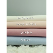 정장 수트 대폭 원단 나렌 4종 패브릭, 인디핑크