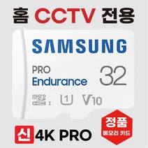 홈캠 QCP500 CCTV 펫카메라 메모리 4K 32GB SD카드