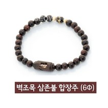 벽조목 삼존불 팔찌 소 12간지팔찌 액운방지 0.0881ea, RA_ 범, RA_ 본상품선택