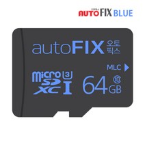 오토픽스 블루 블랙박스 메모리카드 64GB