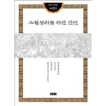 소원성취를 위한 진언, 운주사