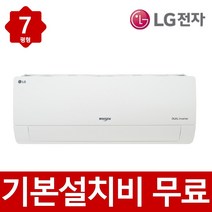 (기본설치무료) LG 전자 인버터 7평형 벽걸이 에어컨 엘지 빠른설치 실외기포함, 2)LG벽걸이에어컨7평형