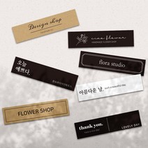 라벨스티커 라벨제작 꽃집 카페 커피 캔들 디퓨저 공방 원데이클래스 사각스티커 스퀘어 직사각, 소량/무코팅 200매