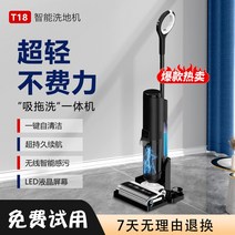 물걸레 청소용품 청소도구 청소 스위퍼 세탁 걸레 일체형 홈 스마트 셀프 진공청소기 걸레질 무선진공청소기, [01] [T8 Ultimate Edition] 넓은