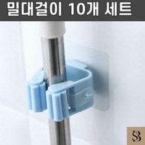 마대걸이 빗자루걸이 대걸레 욕실 부착식 우산홀더 거치대 정리 청소보관 밀대, 랜덤색상, 랜덤색상