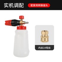 자동차 새차선물 세차패키지 고압세차건 세차세제 세차버킷 새차건 36, 업그레이드된 PA 폼 포트 + 건 헤드 퀵 커넥트