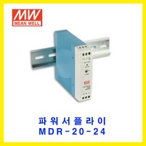 MEAN WELL-민웰 파워서플라이 MDR-20-24 DC24V 1A, 1개