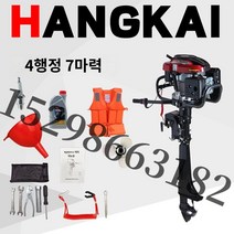 선박 보트 선외기- Hangkai 2-4 행정 가솔린 엔진 해양 모터 프로펠러 선외기 행거 풍선 보트 카약 고무 보트, Q.4행정 7마력 롱샤프트