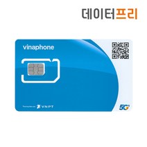 [데이터프리] 베트남 비나폰 데이터전용 4일 5일 사용, 베트남 비나폰 5일 무제한, 1개