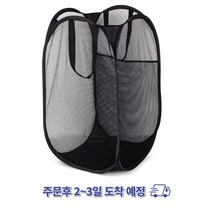 접이식 메쉬 세탁 바구니 메쉬 빨래통 빨래바구니, 35.5x35.5x61cm, 1, 블랙