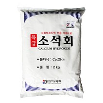 Bs2 소석회(2kg) - 석회보르도액 전용 석회 칼슘비료 _ 23011298EA, 본상품선택
