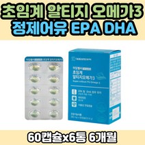 초임계 알티지 EPA DHA 오메가3 60캡슐 6개