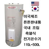 한길에너텍 REH-500리터 축열식 전기온수기 타업체교환가능, REH-500L