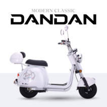 아이마 DANDAN(단단) - 클래식 스쿠터 70km 48V 15Ah 열선시트, 화이트