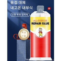 Prosekor 다기능접착제 고밀도 리페어 접착제 항고온 금속 리페어, 메탈 리페어 접착제95g*2병