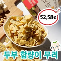 사무실 어르신 임산부 다이어트 학생 건강한 아이들간식 술안주 수제뚜부과자 두두담 두부과자, 30g x 20봉, 30g, 20개