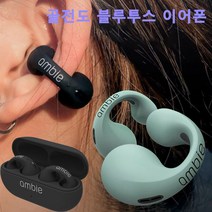 무선 이어폰 클램프식 무선 블루투스 이어폰 휴대용 골전도 이어폰 방수 이어폰, 블랙