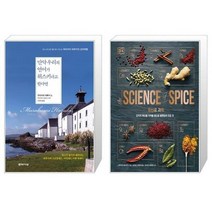 유니오니아시아 만약 우리의 언어가 위스키라고 한다면 + 향신료 과학, [단일상품]