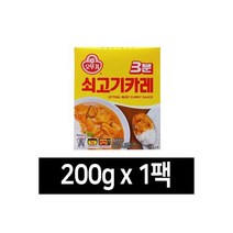 오뚜기 3분요리 쇠고기카레 200g
