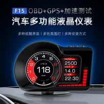 가성비갑 F8 HUD LCD 헤드업 디스플레이 OBD2 모드x6, 단품