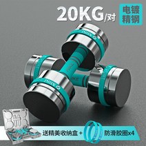 무게조절 덤벨 아령 뎀벨 조립식 세트 바벨, 박스 미포함 + 전용 블루핸들 총중량 20kg 1