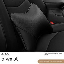 허리베개 사계절 범용 자동차 목 베개 허리 쿠션 내마모성 전체 지원, [02] Black waist sup 호환port