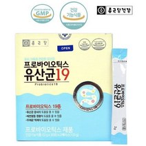 종근당 프로바이오틱스19 8통 8개월분 유산균 배변활동 도움 대용량, 8개