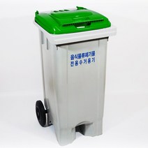 [통월드] 120리터 음식물수거함 분리수거함 재활용품 음식물 쓰레기통, 녹색