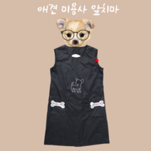 애견 미용사 앞치마 애견카페 동물병원 가운, XL
