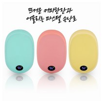 가벼운 충전식 손난로 뜨거운 커피한잔과 어울리는 파스텔마카롱 10000mAH 핸드워머 보조배터리 대용량 LED온도표시, 뜨거운커피한잔같은파스텔옐로우+스트랩+보관파우치