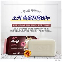 저자극 세탁비누!! 무궁화 소키 속옷전용비누 식물유래 세정성분으로 안전하게, 4개