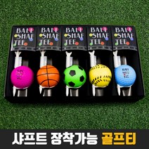 골프티 샤프트에 장착 Tee 분실방지 롱티 야간라운드, 야구공 옐로우