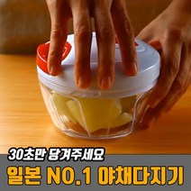 일본 가와시마 야채 다지기 만능 마늘 이유식 조리 도구 조리기 수동 수동믹 서기 고기, 야채다지기 1P