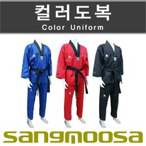 상무사 태권도 칼라도복