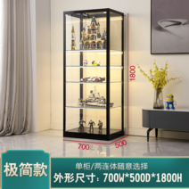 피규어 진열장 박스 수납장 트로피 선물 장난감 유리 선반, 미니멀 70x50x180 완제품
