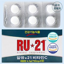 RU21 알유21 비타민C 750mg x 6정 x 5개 숙취 [공식판매처]