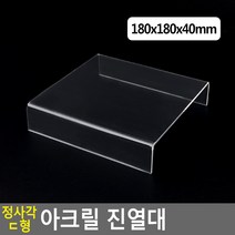 태영상사 직사각 디긋자형 아크릴 진열대180X180X40MM